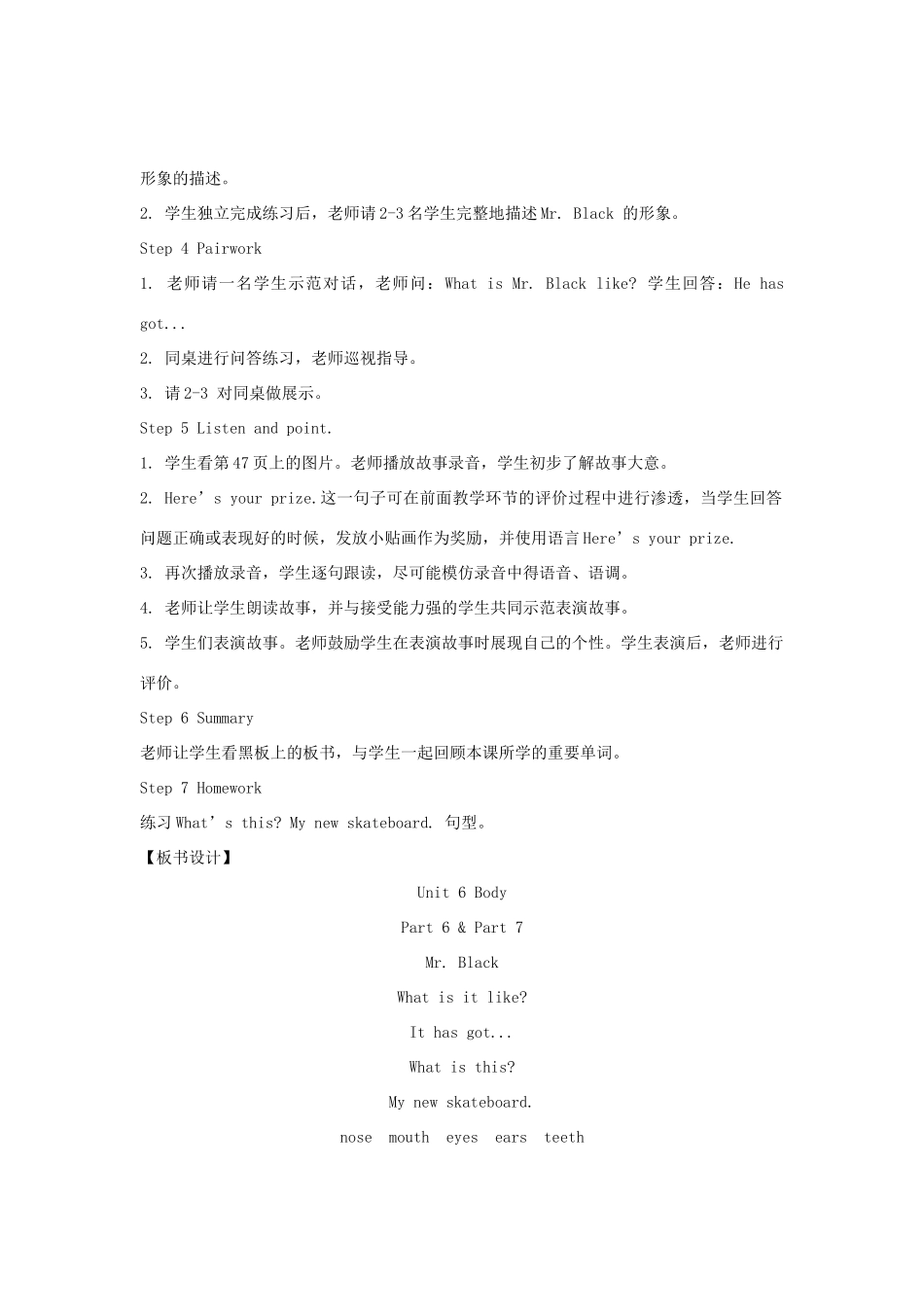 春三年级英语下册 Unit 6 Body（6 7）教案 剑桥版-人教版小学三年级下册英语教案_第2页