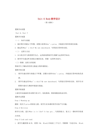 春三年级英语下册 Unit 6 Body（6 7）教案 剑桥版-人教版小学三年级下册英语教案