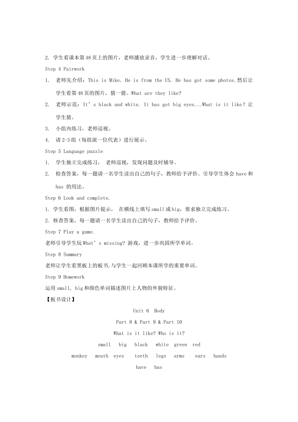 春三年级英语下册 Unit 6 Body（8a 8b 9 10）教案 剑桥版-人教版小学三年级下册英语教案_第2页