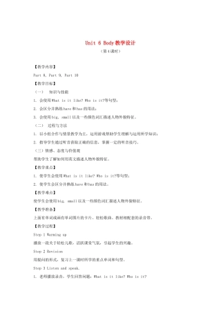 春三年级英语下册 Unit 6 Body（8a 8b 9 10）教案 剑桥版-人教版小学三年级下册英语教案