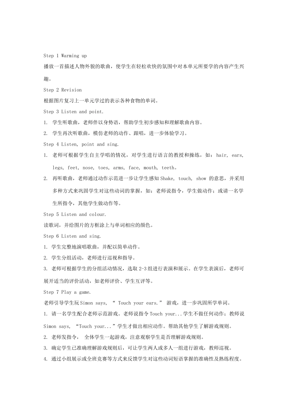 春三年级英语下册 Unit 6 Body（1 2）教案 剑桥版-人教版小学三年级下册英语教案_第2页