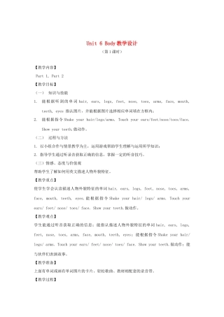 春三年级英语下册 Unit 6 Body（1 2）教案 剑桥版-人教版小学三年级下册英语教案