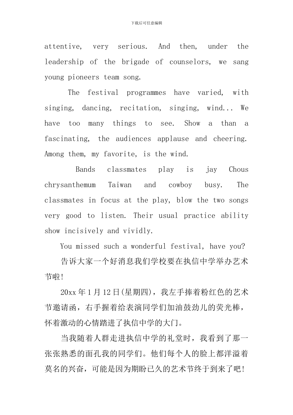 英语演讲带翻译三五分钟_第2页