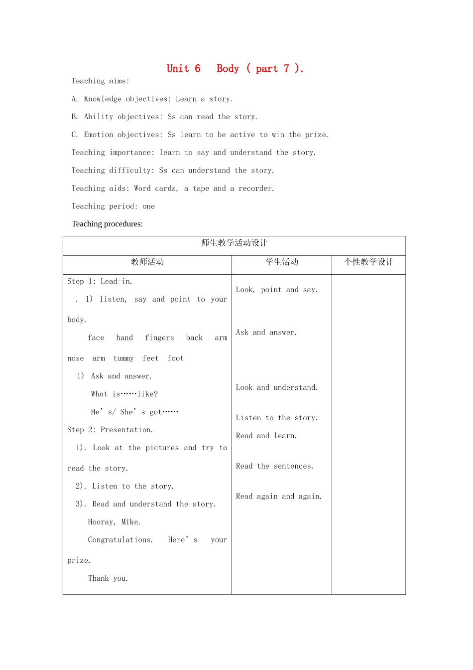 春三年级英语下册 Unit 6 Body ( part 7 ）教案 剑桥版-人教版小学三年级下册英语教案_第1页