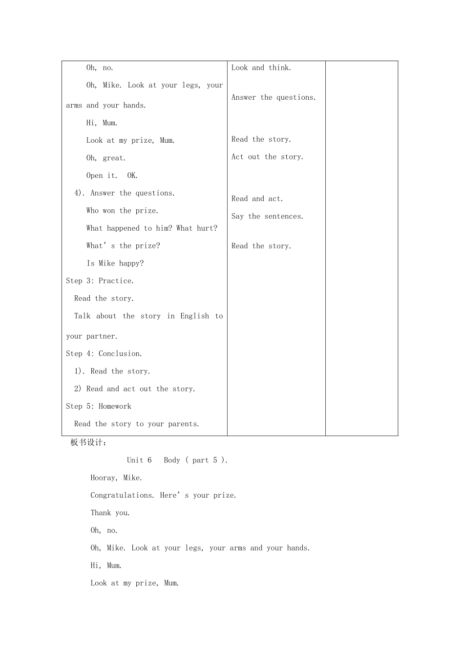 春三年级英语下册 Unit 6 Body ( part 7 ）教案 剑桥版-人教版小学三年级下册英语教案_第2页