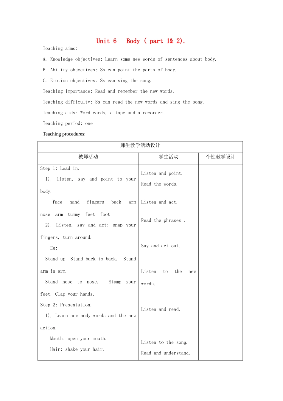春三年级英语下册 Unit 6 Body ( part 1 2）教案 剑桥版-人教版小学三年级下册英语教案_第1页