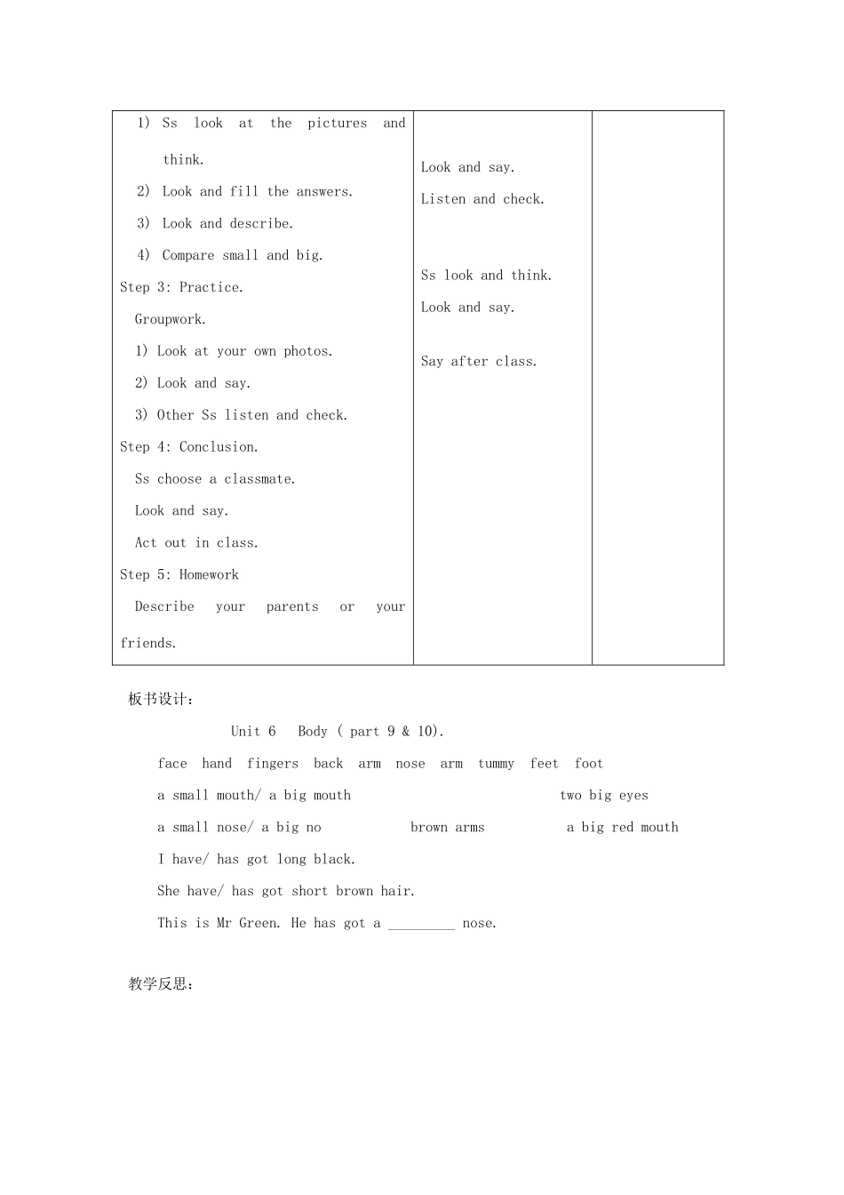 春三年级英语下册 Unit 6 Body ( part 9 10）教案 剑桥版-人教版小学三年级下册英语教案_第2页