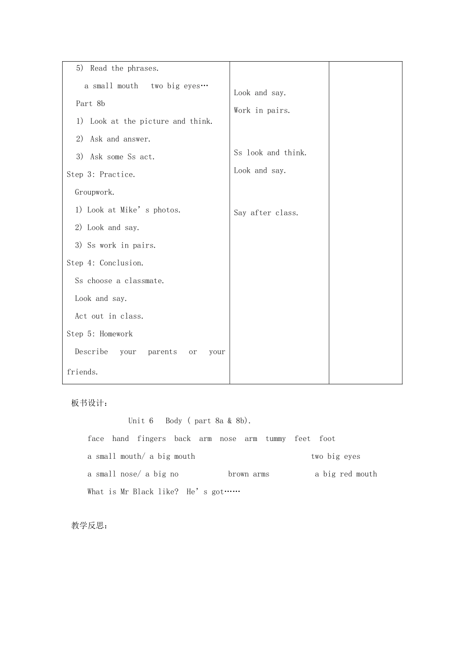 春三年级英语下册 Unit 6 Body ( part 8a 8b）教案 剑桥版-人教版小学三年级下册英语教案_第2页