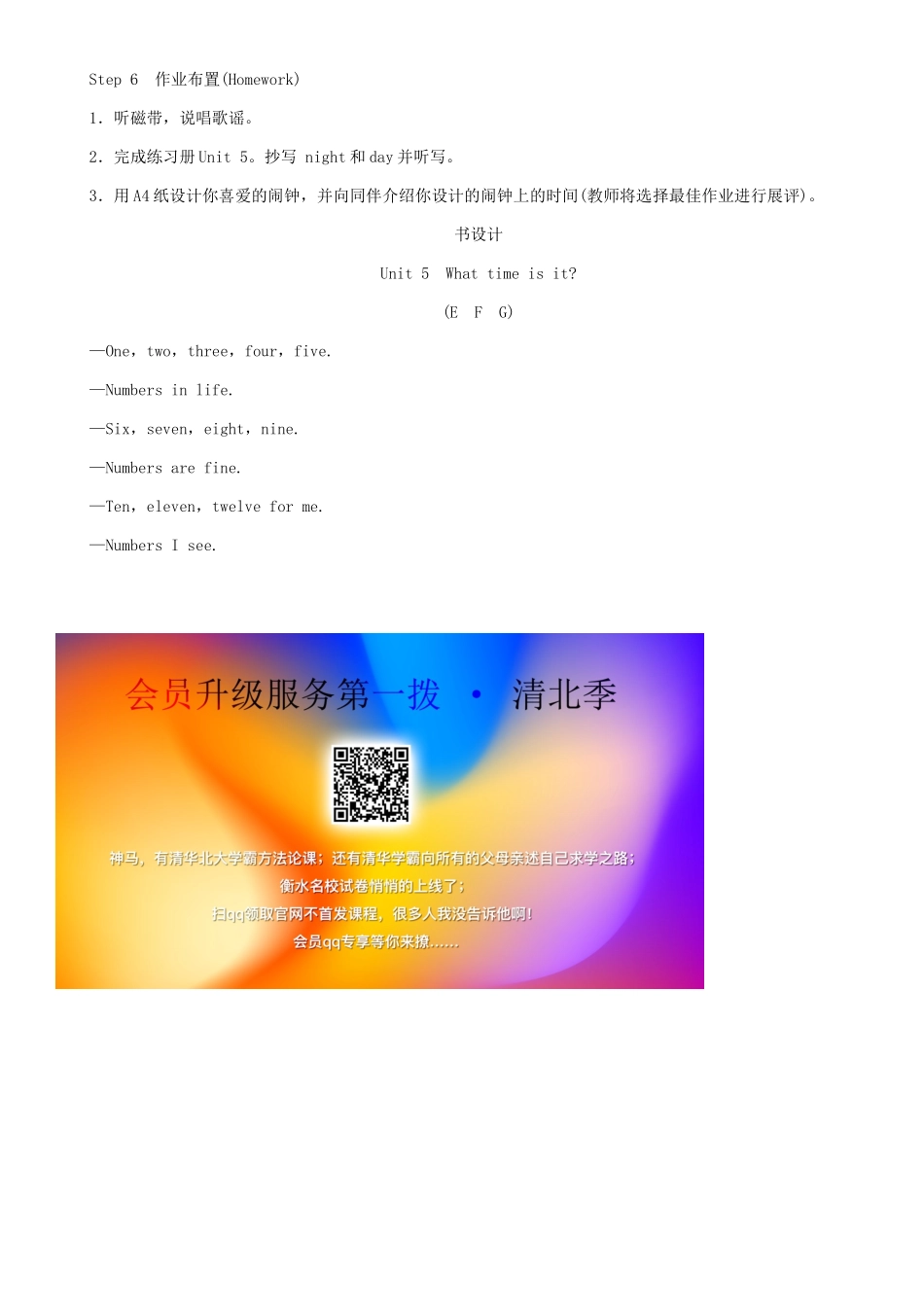 春三年级英语下册 Unit 5 What time is it第3课时 E F G教案 湘少版-湘少版小学三年级下册英语教案_第3页