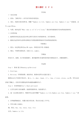 春三年级英语下册 Unit 5 What time is it第3课时 E F G教案 湘少版-湘少版小学三年级下册英语教案