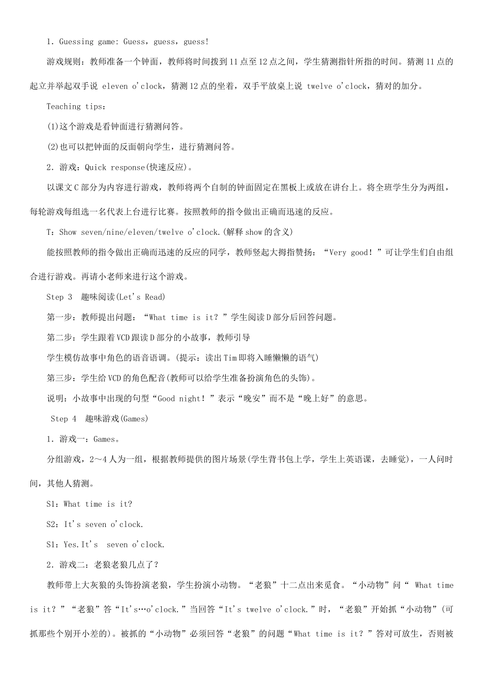 春三年级英语下册 Unit 5 What time is it第2课时 C D教案 湘少版-湘少版小学三年级下册英语教案_第2页