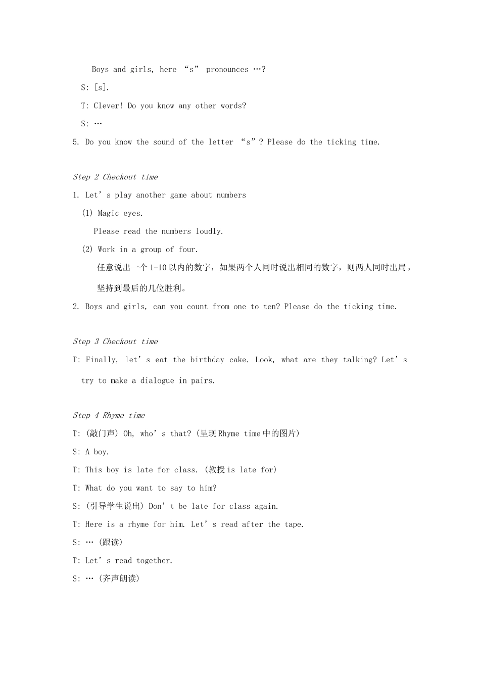 春三年级英语下册 Unit 5 How old are you第4课时教案 （新版）牛津译林版-牛津版小学三年级下册英语教案_第2页