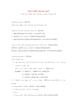 春三年级英语下册 Unit 5 How old are you第4课时教案 （新版）牛津译林版-牛津版小学三年级下册英语教案