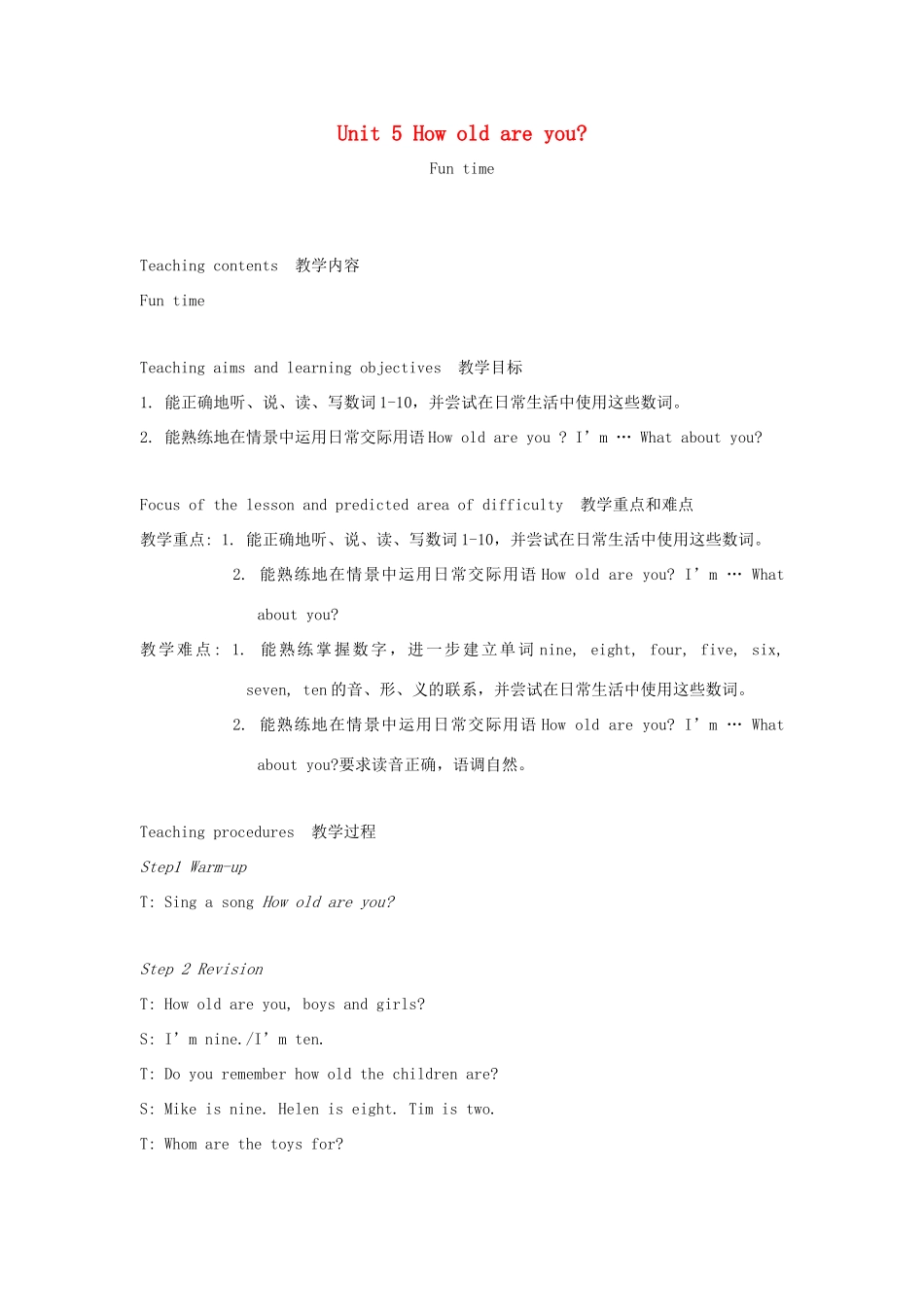 春三年级英语下册 Unit 5 How old are you第2课时教案 （新版）牛津译林版-牛津版小学三年级下册英语教案_第1页