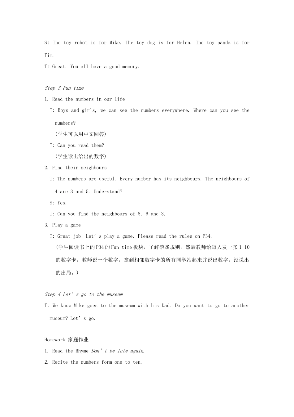 春三年级英语下册 Unit 5 How old are you第2课时教案 （新版）牛津译林版-牛津版小学三年级下册英语教案_第2页