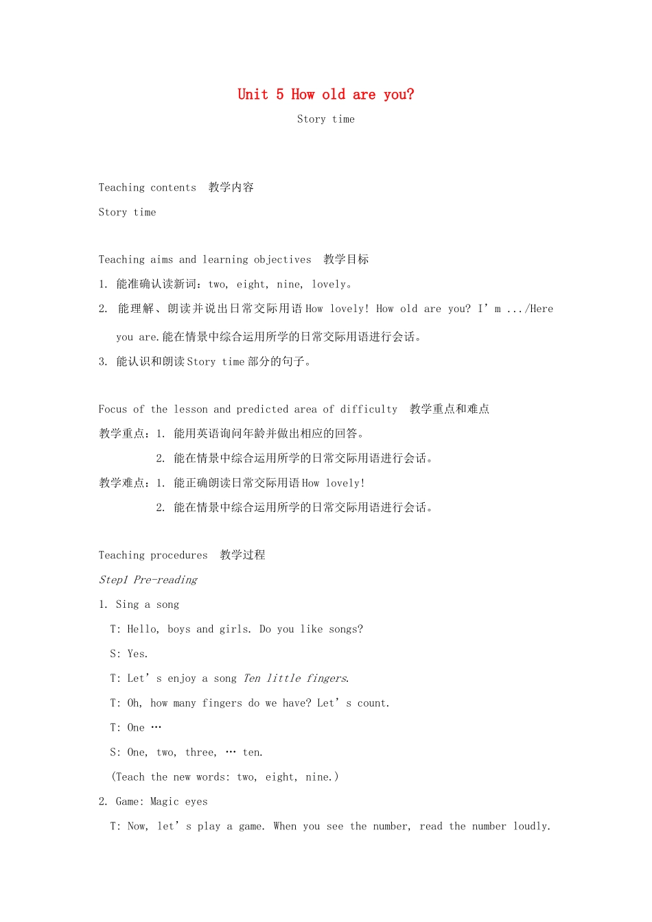 春三年级英语下册 Unit 5 How old are you第1课时教案 （新版）牛津译林版-牛津版小学三年级下册英语教案_第1页
