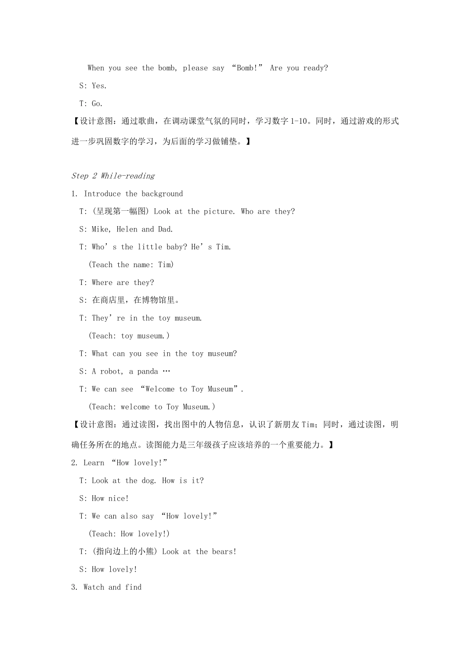 春三年级英语下册 Unit 5 How old are you第1课时教案 （新版）牛津译林版-牛津版小学三年级下册英语教案_第2页