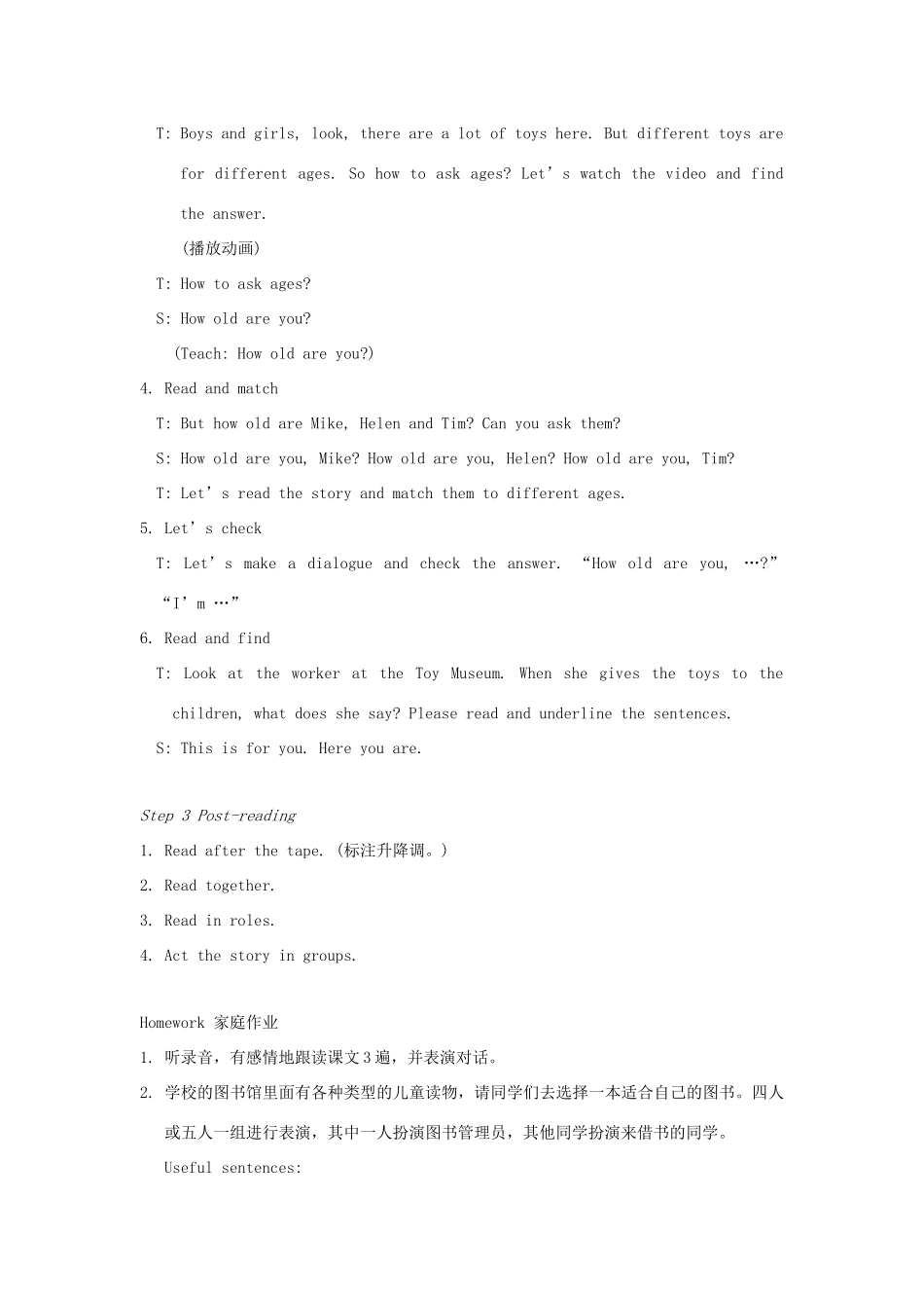 春三年级英语下册 Unit 5 How old are you第1课时教案 （新版）牛津译林版-牛津版小学三年级下册英语教案_第3页