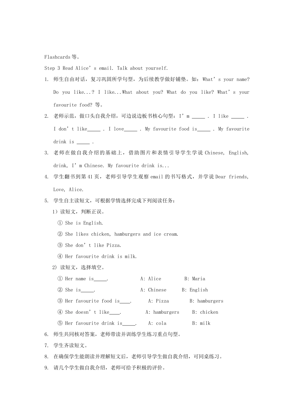 春三年级英语下册 Unit 5 Food（6 7）教案 剑桥版-人教版小学三年级下册英语教案_第2页