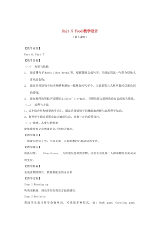 春三年级英语下册 Unit 5 Food（6 7）教案 剑桥版-人教版小学三年级下册英语教案