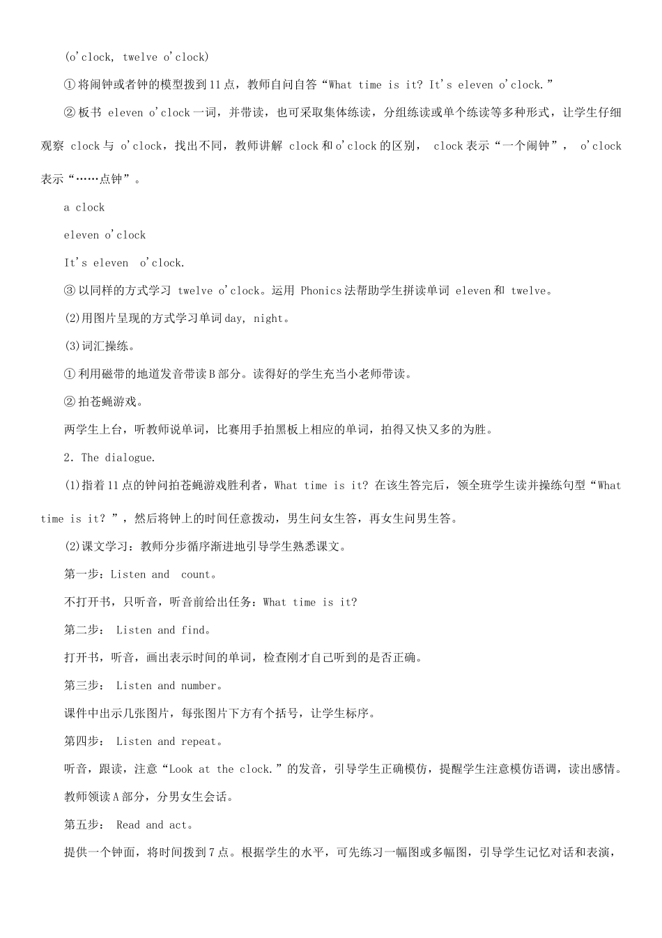 春三年级英语下册 Unit 5 What time is it第1课时 A B教案 湘少版-湘少版小学三年级下册英语教案_第2页