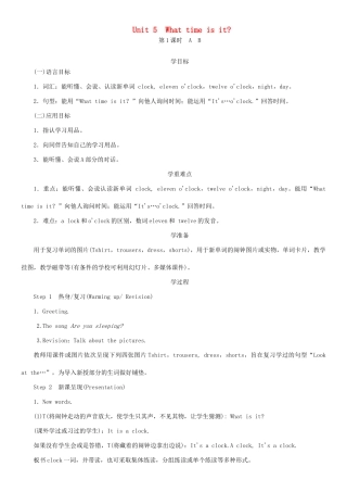 春三年级英语下册 Unit 5 What time is it第1课时 A B教案 湘少版-湘少版小学三年级下册英语教案