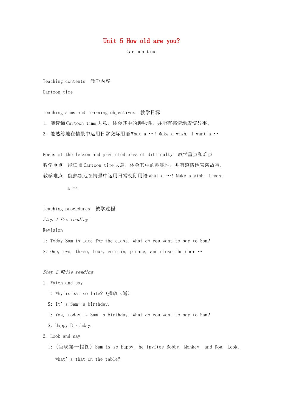 春三年级英语下册 Unit 5 How old are you第3课时教案 （新版）牛津译林版-牛津版小学三年级下册英语教案_第1页