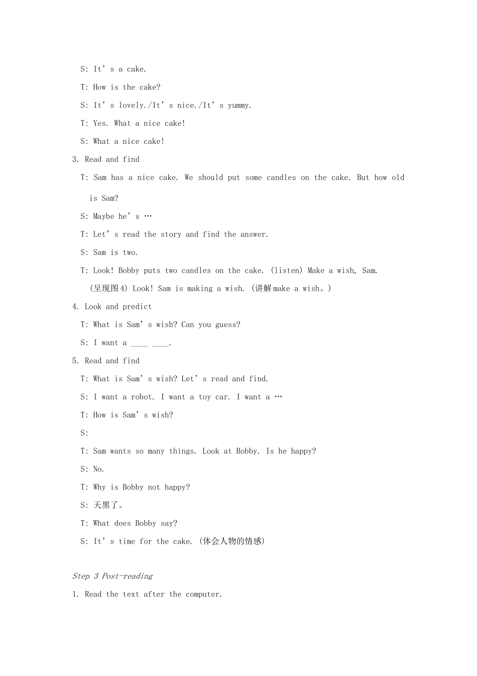 春三年级英语下册 Unit 5 How old are you第3课时教案 （新版）牛津译林版-牛津版小学三年级下册英语教案_第2页