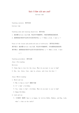 春三年级英语下册 Unit 5 How old are you第3课时教案 （新版）牛津译林版-牛津版小学三年级下册英语教案