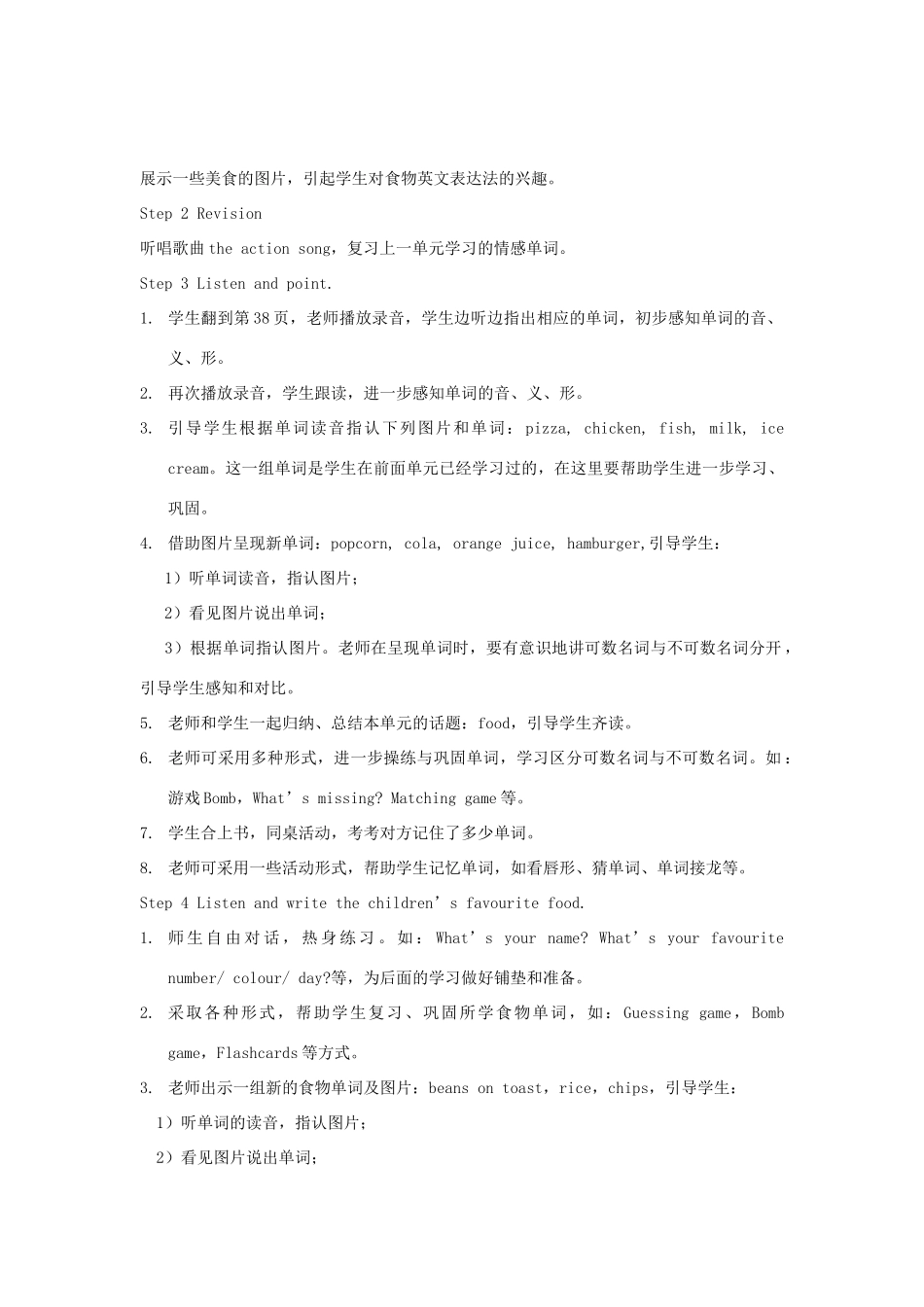 春三年级英语下册 Unit 5 Food（1a 1b 2）教案 剑桥版-人教版小学三年级下册英语教案_第2页