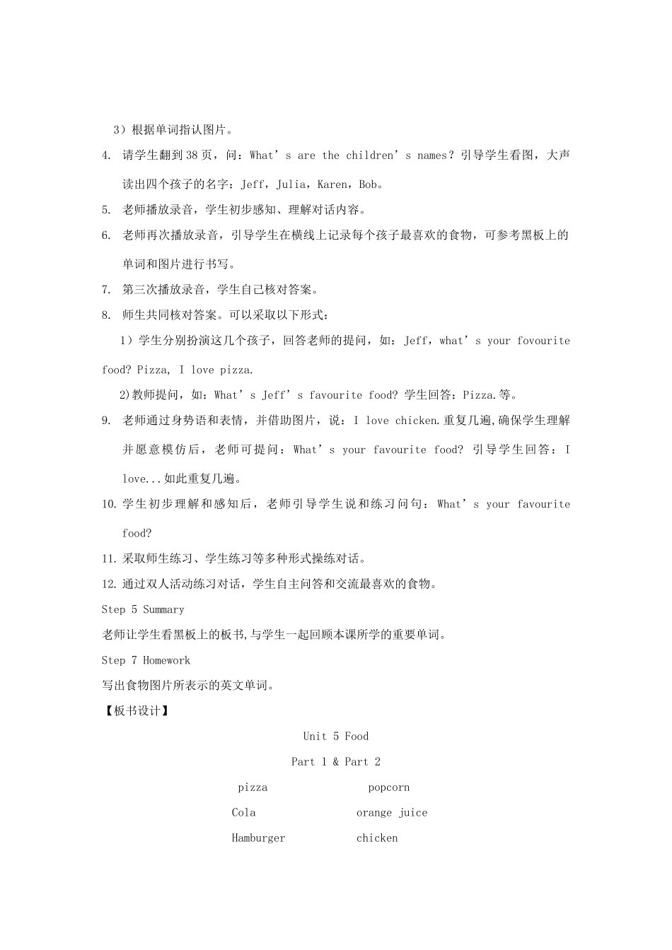 春三年级英语下册 Unit 5 Food（1a 1b 2）教案 剑桥版-人教版小学三年级下册英语教案_第3页