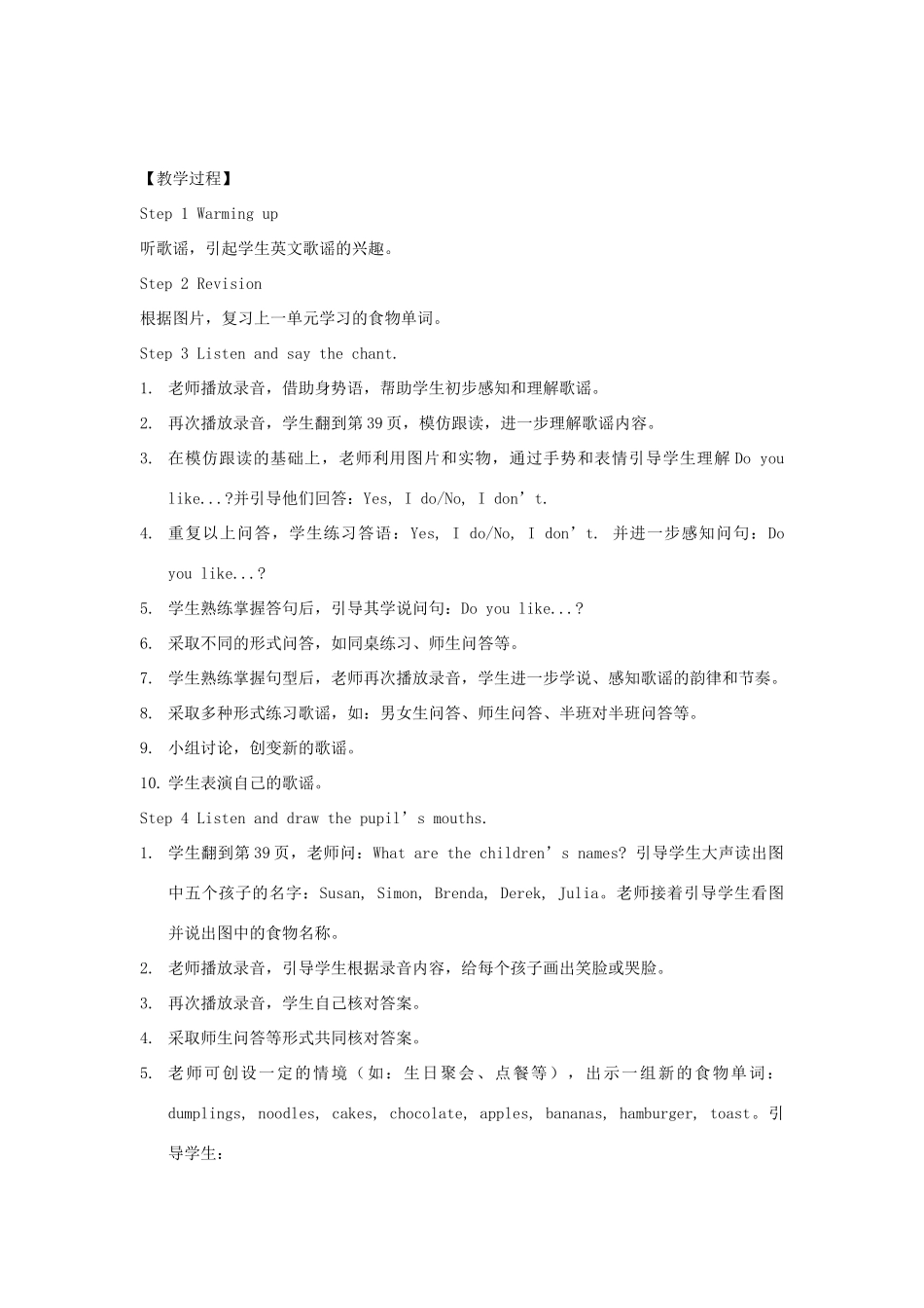 春三年级英语下册 Unit 5 Food（3 4 5）教案 剑桥版-人教版小学三年级下册英语教案_第2页