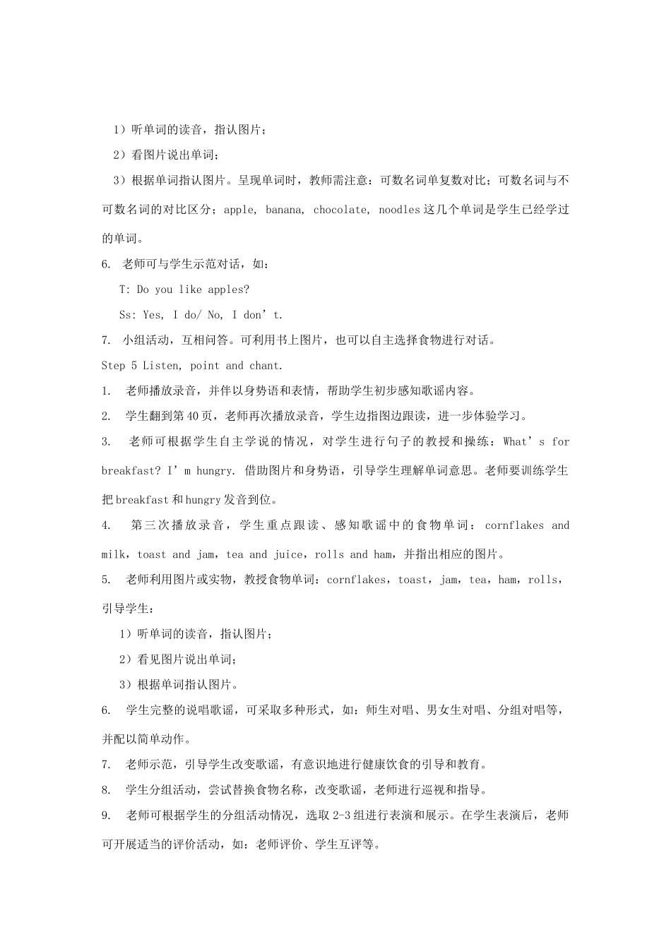 春三年级英语下册 Unit 5 Food（3 4 5）教案 剑桥版-人教版小学三年级下册英语教案_第3页