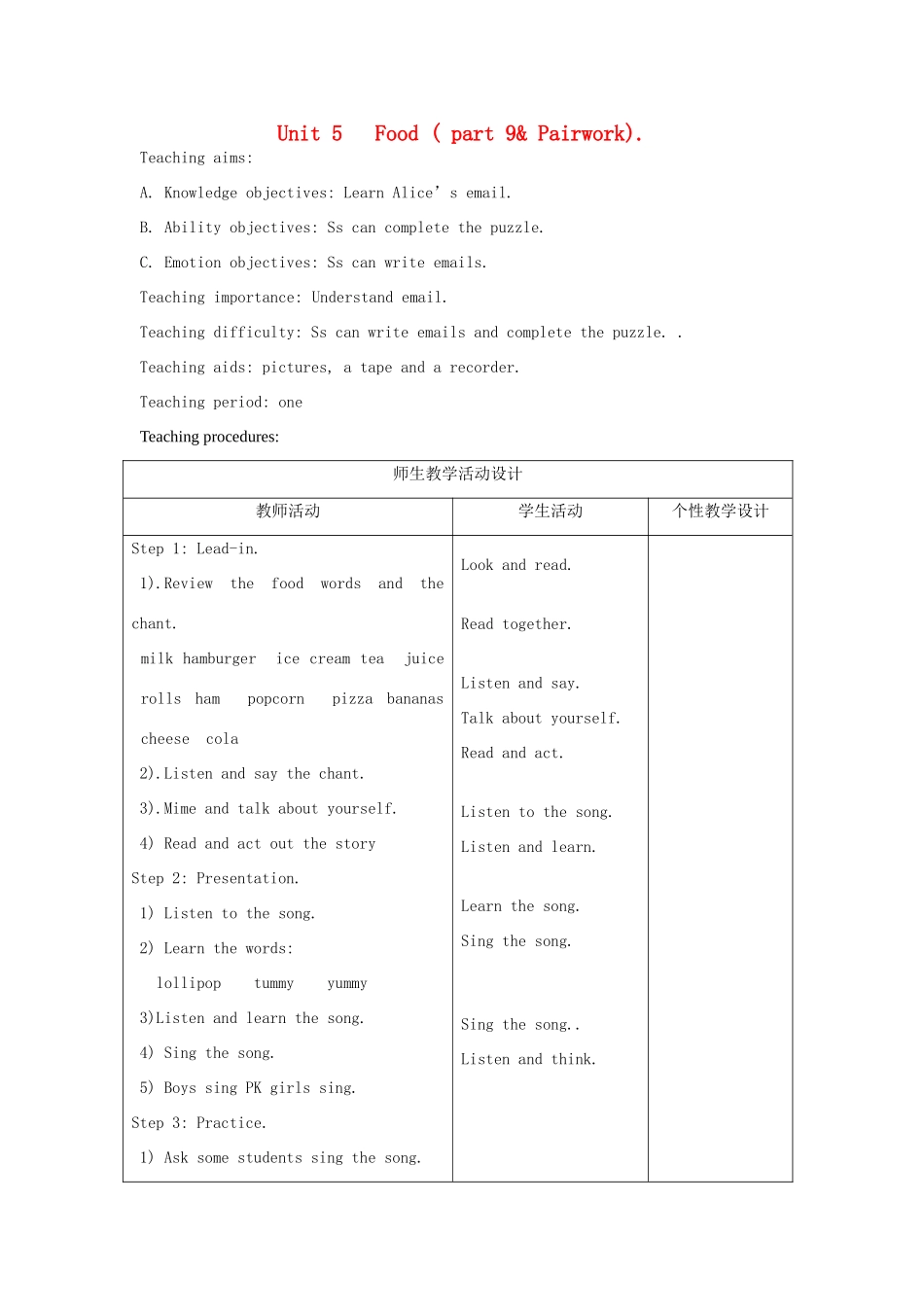 春三年级英语下册 Unit 5 Food ( part 9 Pairwork）教案 剑桥版-人教版小学三年级下册英语教案_第1页