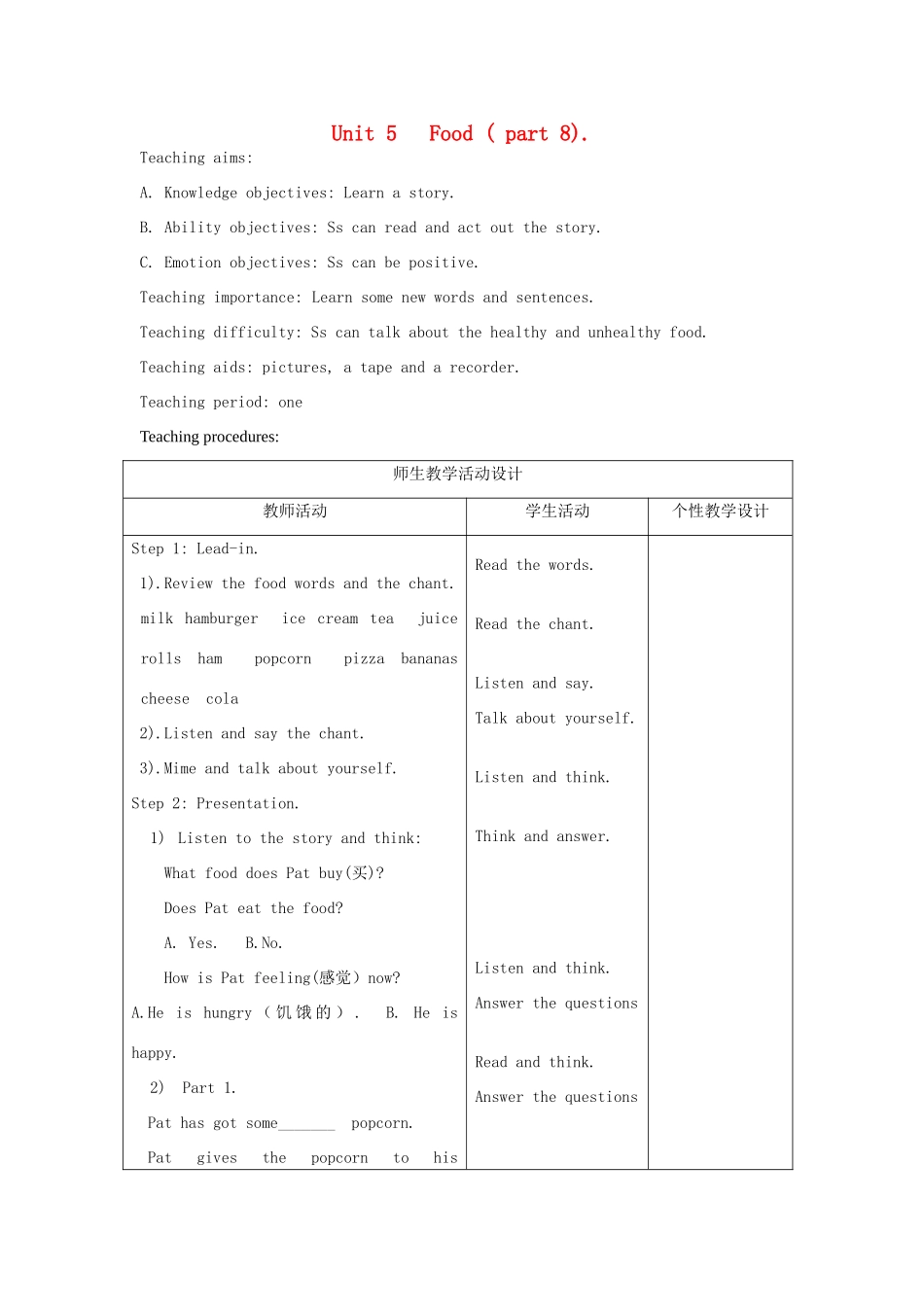 春三年级英语下册 Unit 5 Food ( part 8）教案 剑桥版-人教版小学三年级下册英语教案_第1页