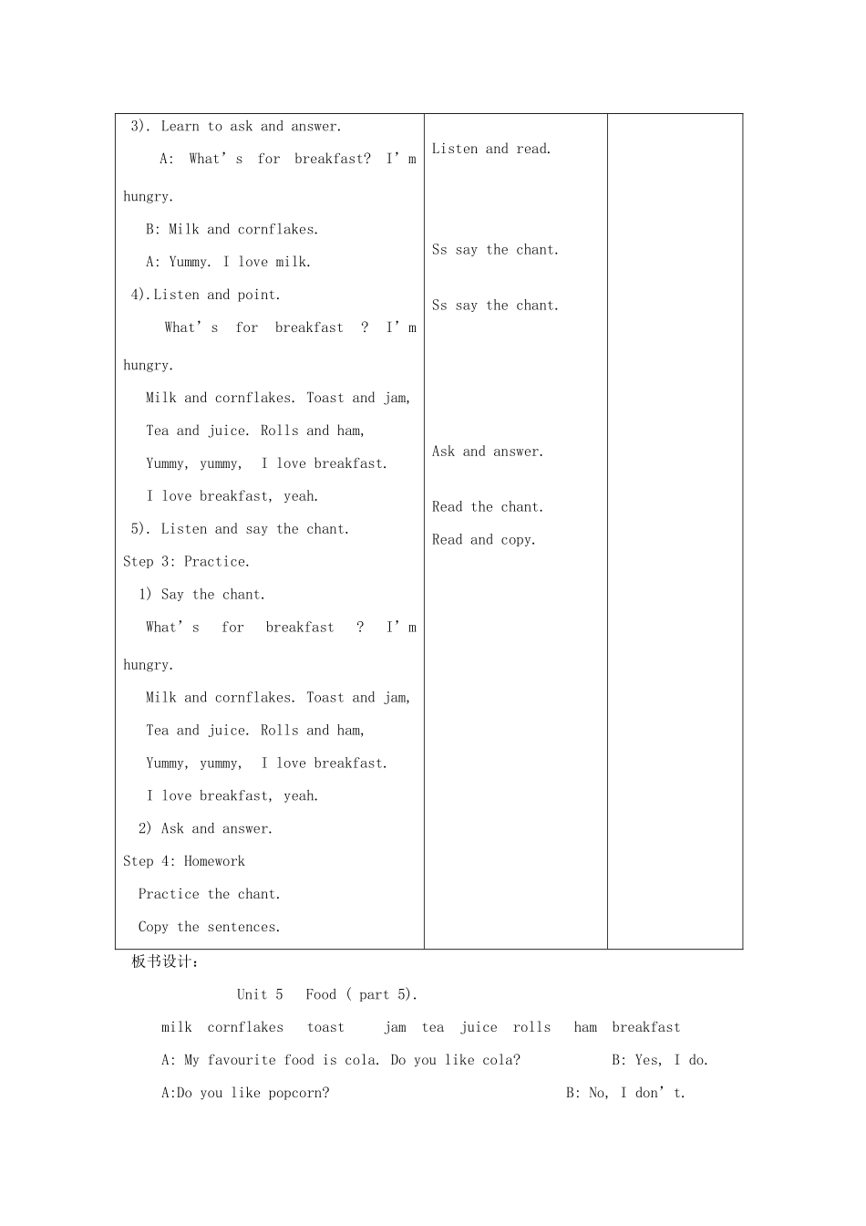 春三年级英语下册 Unit 5 Food ( part 5）教案 剑桥版-人教版小学三年级下册英语教案_第2页