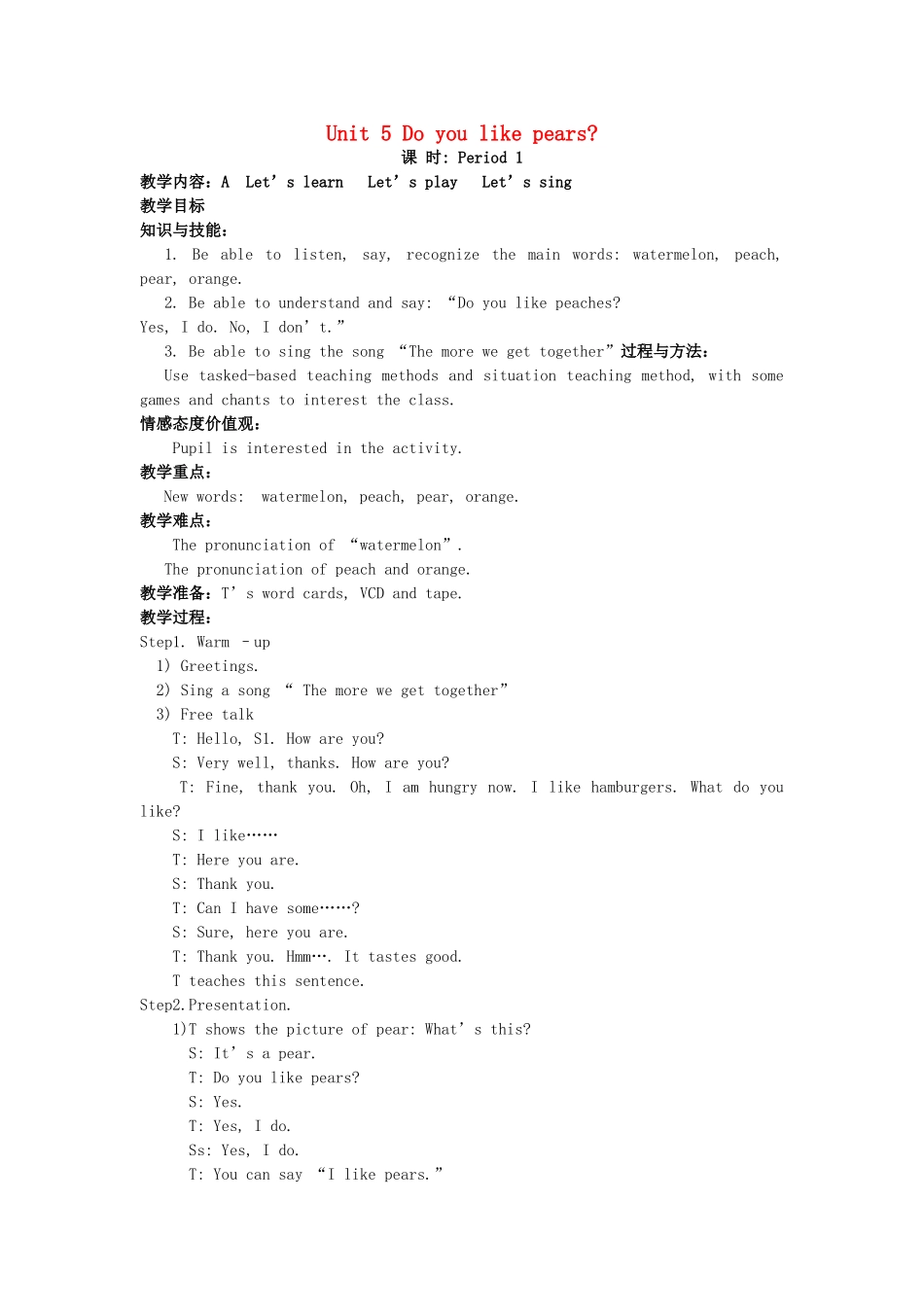 春三年级英语下册 Unit 5 Do you like pears教案2 人教PEP版-人教PEP小学三年级下册英语教案_第1页