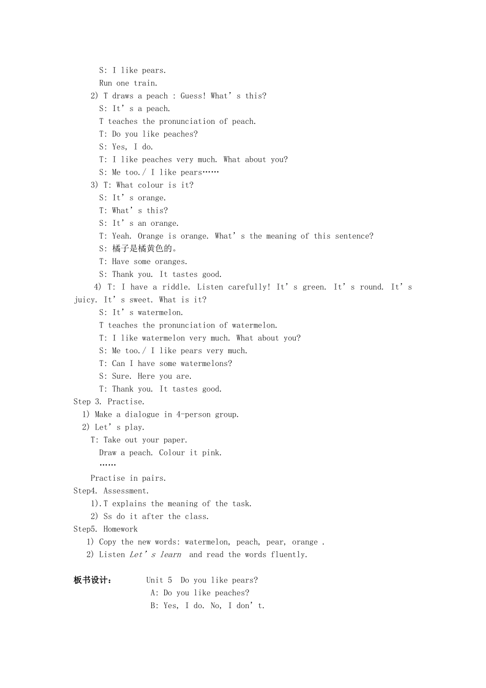 春三年级英语下册 Unit 5 Do you like pears教案2 人教PEP版-人教PEP小学三年级下册英语教案_第2页