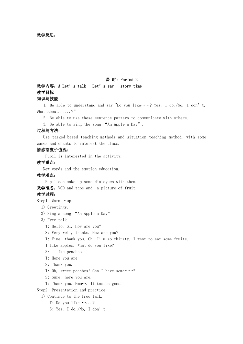 春三年级英语下册 Unit 5 Do you like pears教案2 人教PEP版-人教PEP小学三年级下册英语教案_第3页