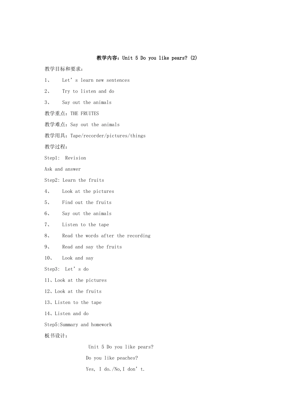 春三年级英语下册 Unit 5 Do you like pears教案1 人教PEP版-人教PEP小学三年级下册英语教案_第2页