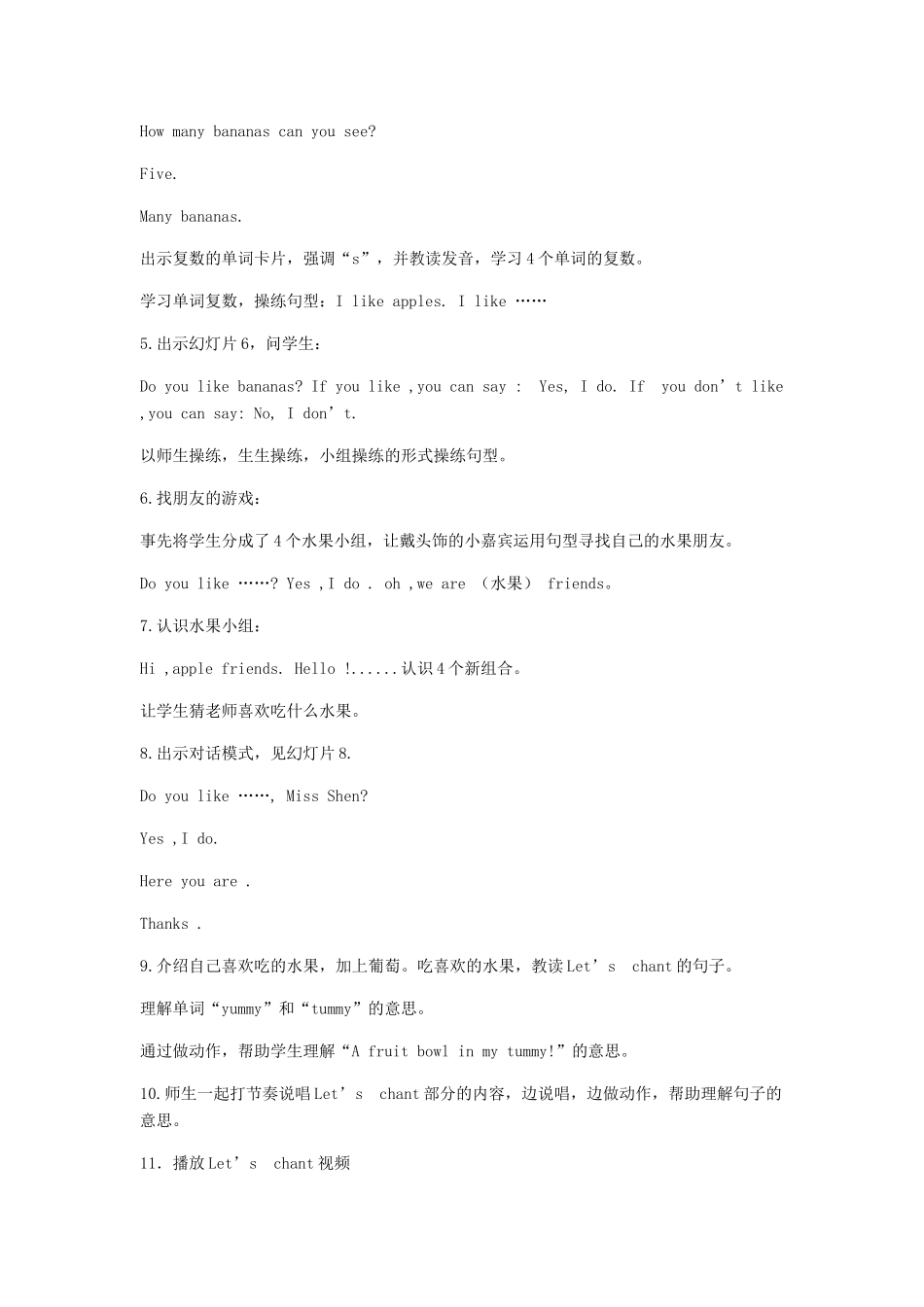 春三年级英语下册 Unit 5 Do you like pears A Let’s learn（2）教案 人教PEP版-人教PEP小学三年级下册英语教案_第3页