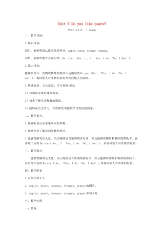 春三年级英语下册 Unit 5 Do you like pears A Let’s learn（2）教案 人教PEP版-人教PEP小学三年级下册英语教案