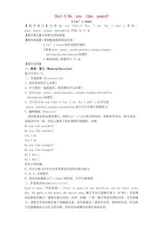 春三年级英语下册 Unit 5 Do you like pears A Let’s learn（1）教案 人教PEP版-人教PEP小学三年级下册英语教案
