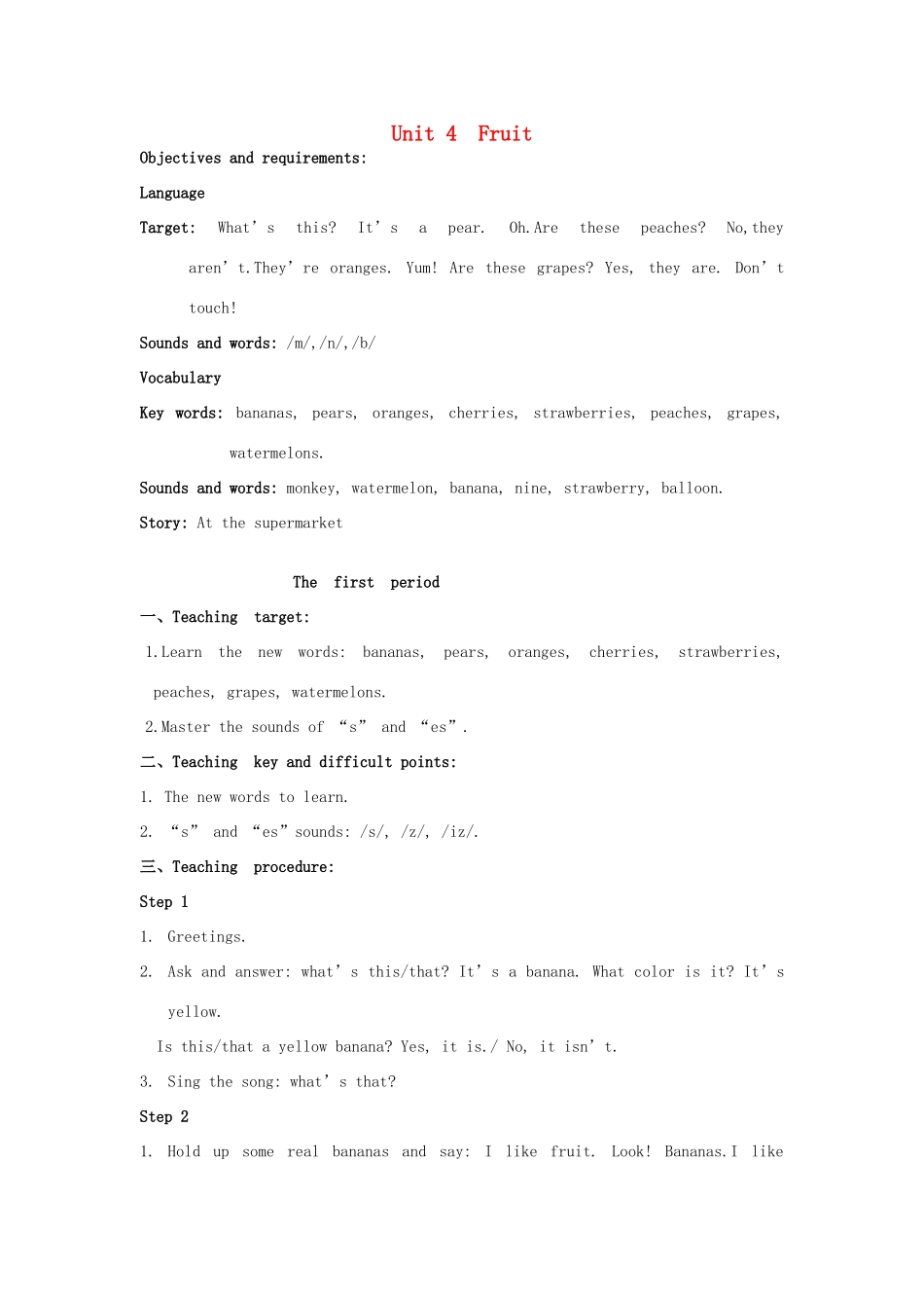 春三年级英语下册 Unit 4《Fruit》教案 广东版开心-广东版小学三年级下册英语教案_第1页