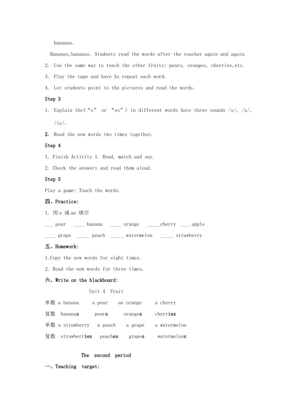 春三年级英语下册 Unit 4《Fruit》教案 广东版开心-广东版小学三年级下册英语教案_第2页