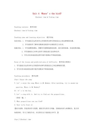 春三年级英语下册 Unit 4 Where's the bird第4课时教案 （新版）牛津译林版-牛津版小学三年级下册英语教案