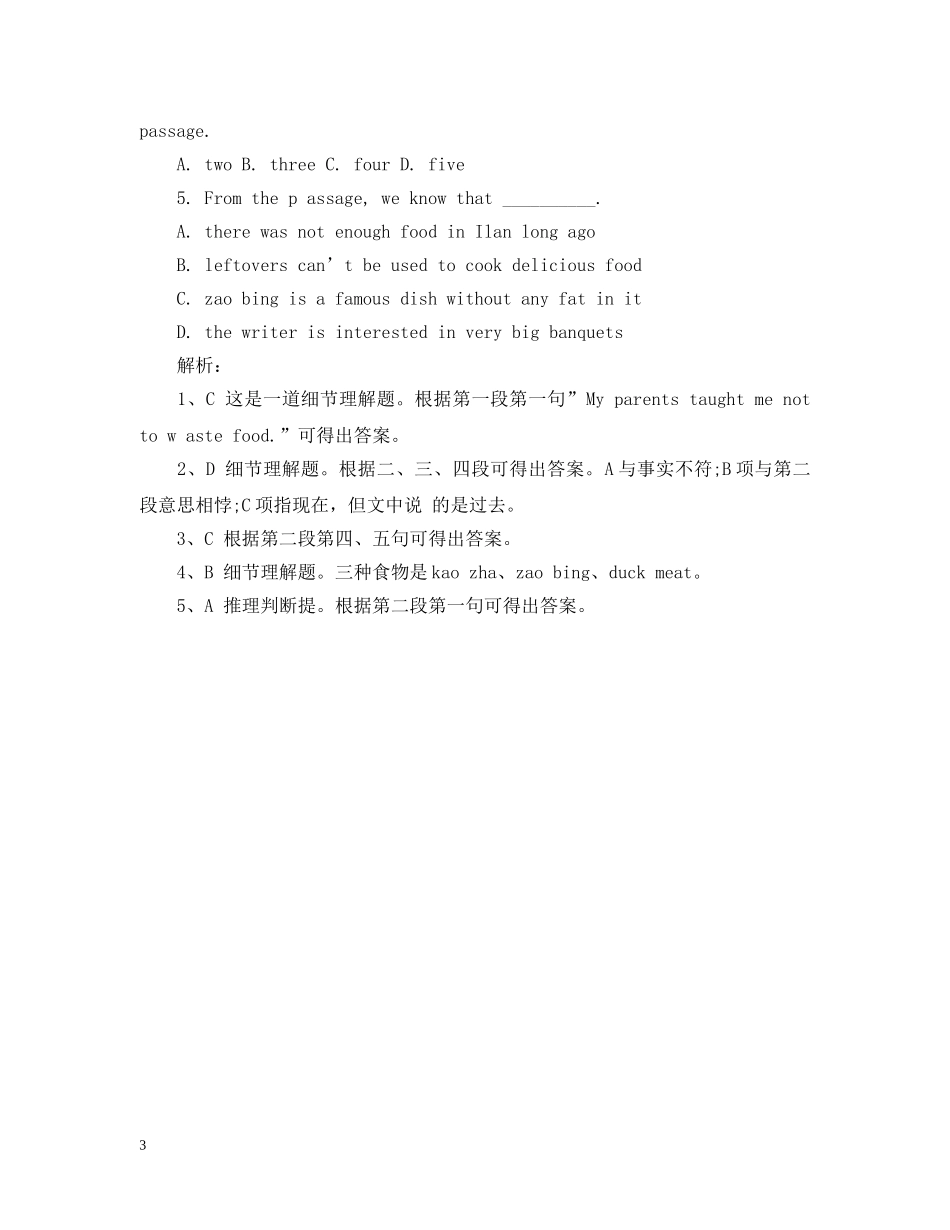 20XX年中考英语阅读理解知识点总结 _第3页