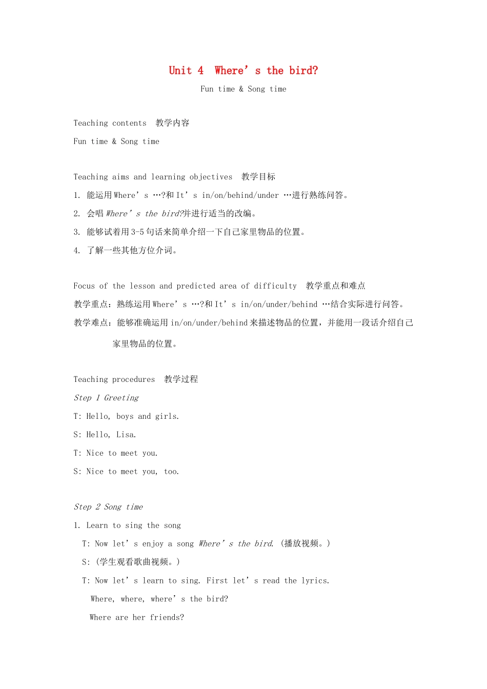 春三年级英语下册 Unit 4 Where's the bird第2课时教案 （新版）牛津译林版-牛津版小学三年级下册英语教案_第1页