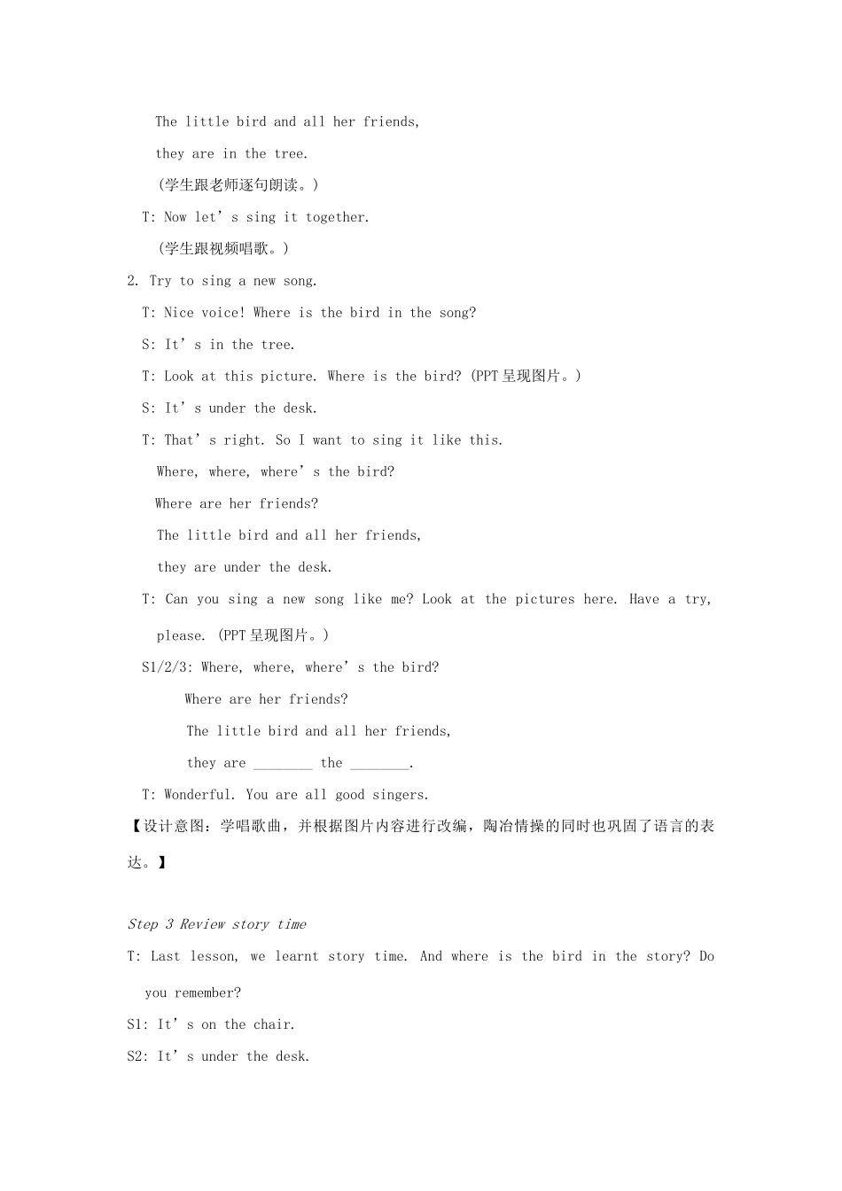 春三年级英语下册 Unit 4 Where's the bird第2课时教案 （新版）牛津译林版-牛津版小学三年级下册英语教案_第2页