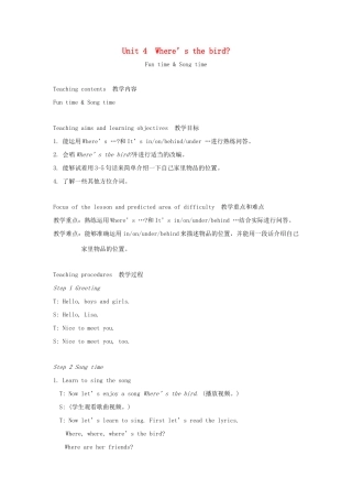 春三年级英语下册 Unit 4 Where's the bird第2课时教案 （新版）牛津译林版-牛津版小学三年级下册英语教案